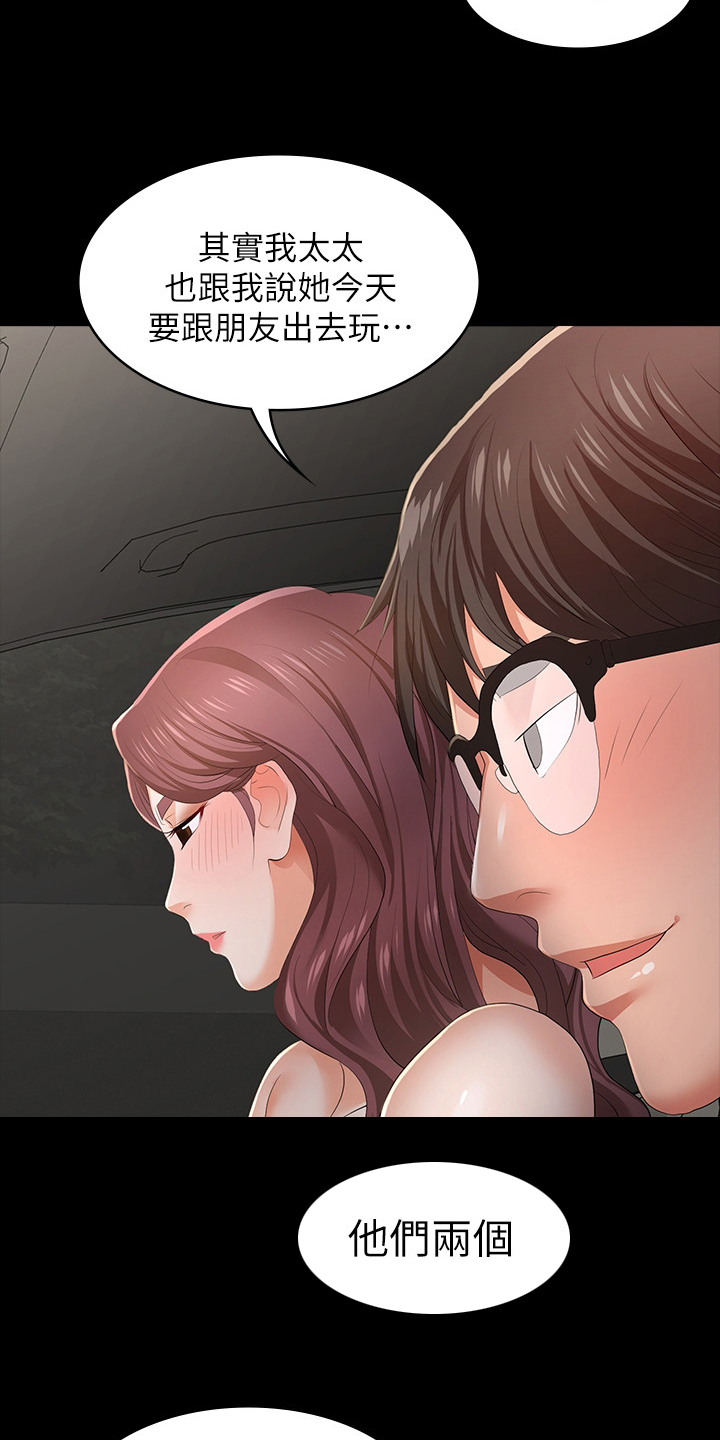 易手游退款教程漫画,第32章：跟我回去吧5图