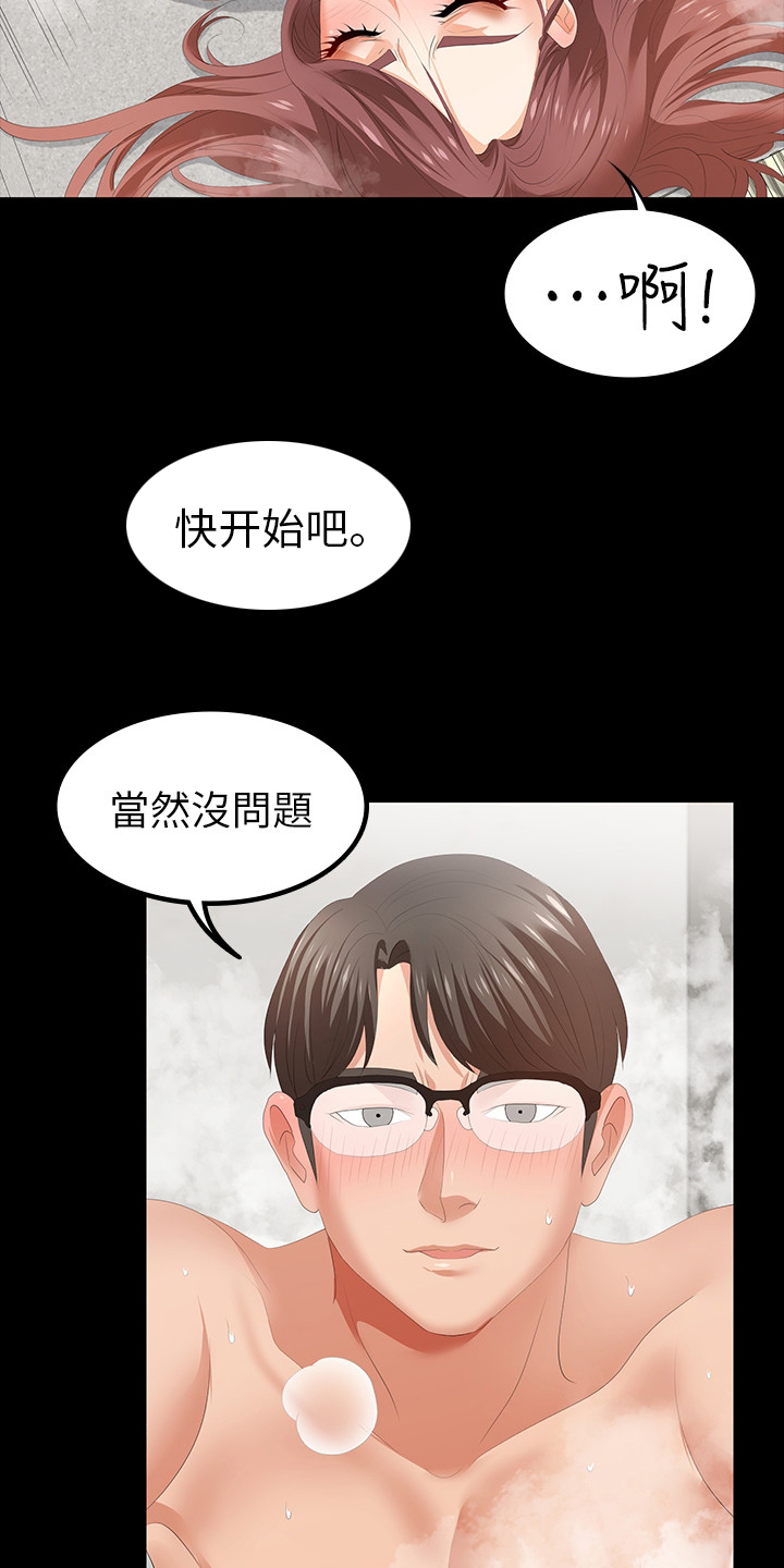 易手游登号器漫画,第55章：疯了吗4图