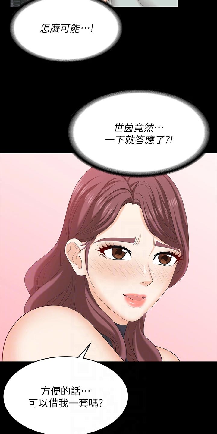 易手游app下载安装漫画,第134章：莫名其妙5图