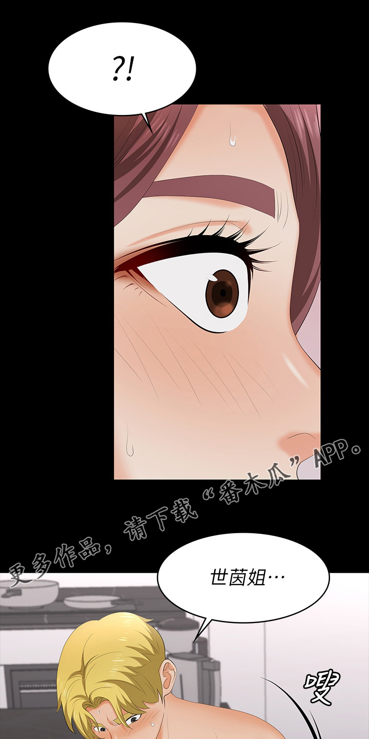 易手游下载入口蛋仔派对漫画,第107章：害怕1图