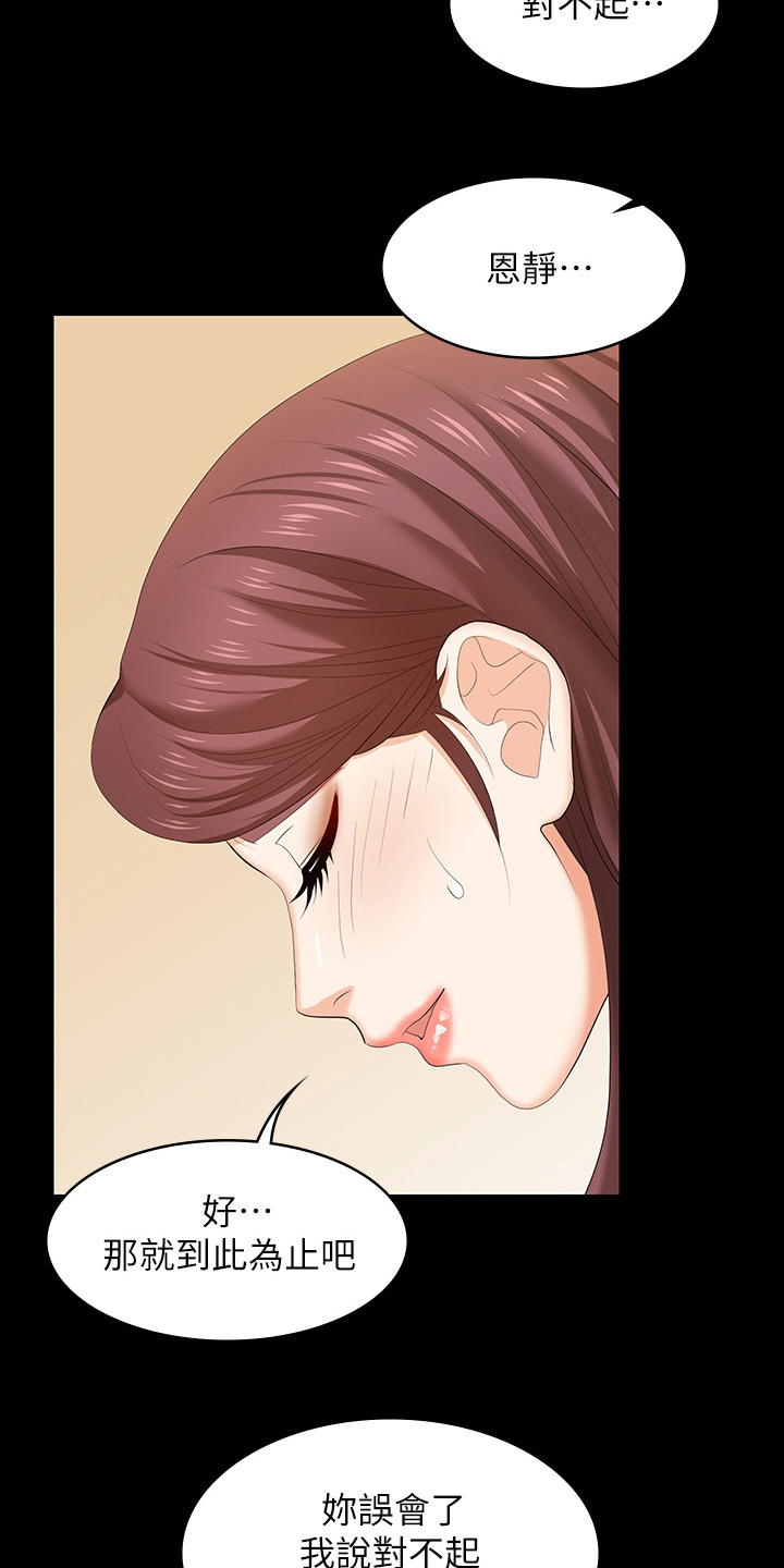 易手游交易过程漫画,第92章：报复5图