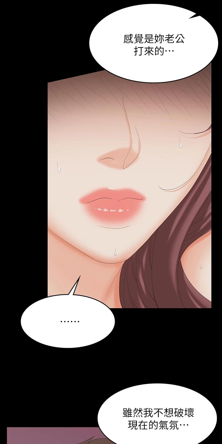 易手游小游戏在线玩漫画,第127章：意外4图