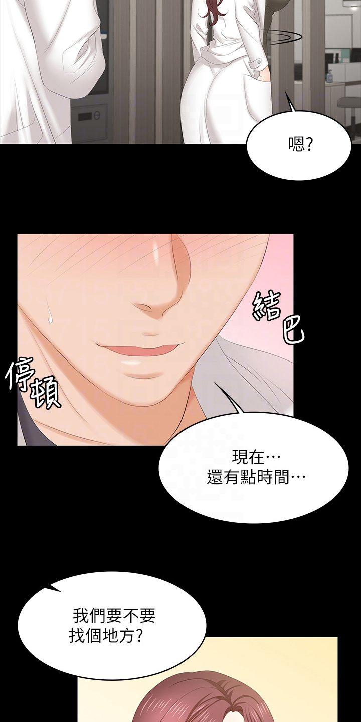 易手游app官方下载链接漫画,第98章：跟我来5图