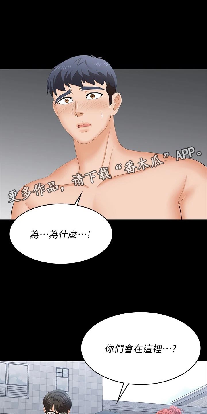易手游免费估号漫画,第138章：身份1图