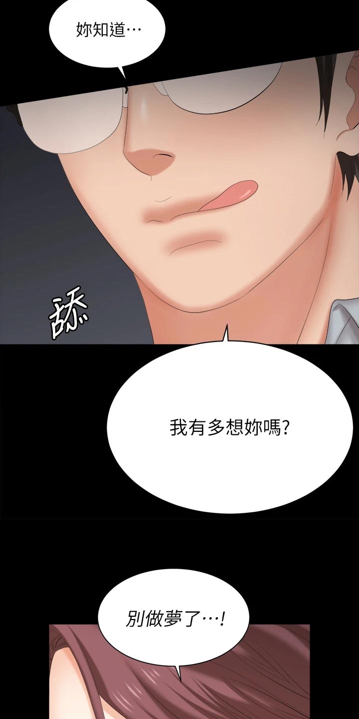 易手游战域重甲小游戏网页版漫画,第143章：难过2图
