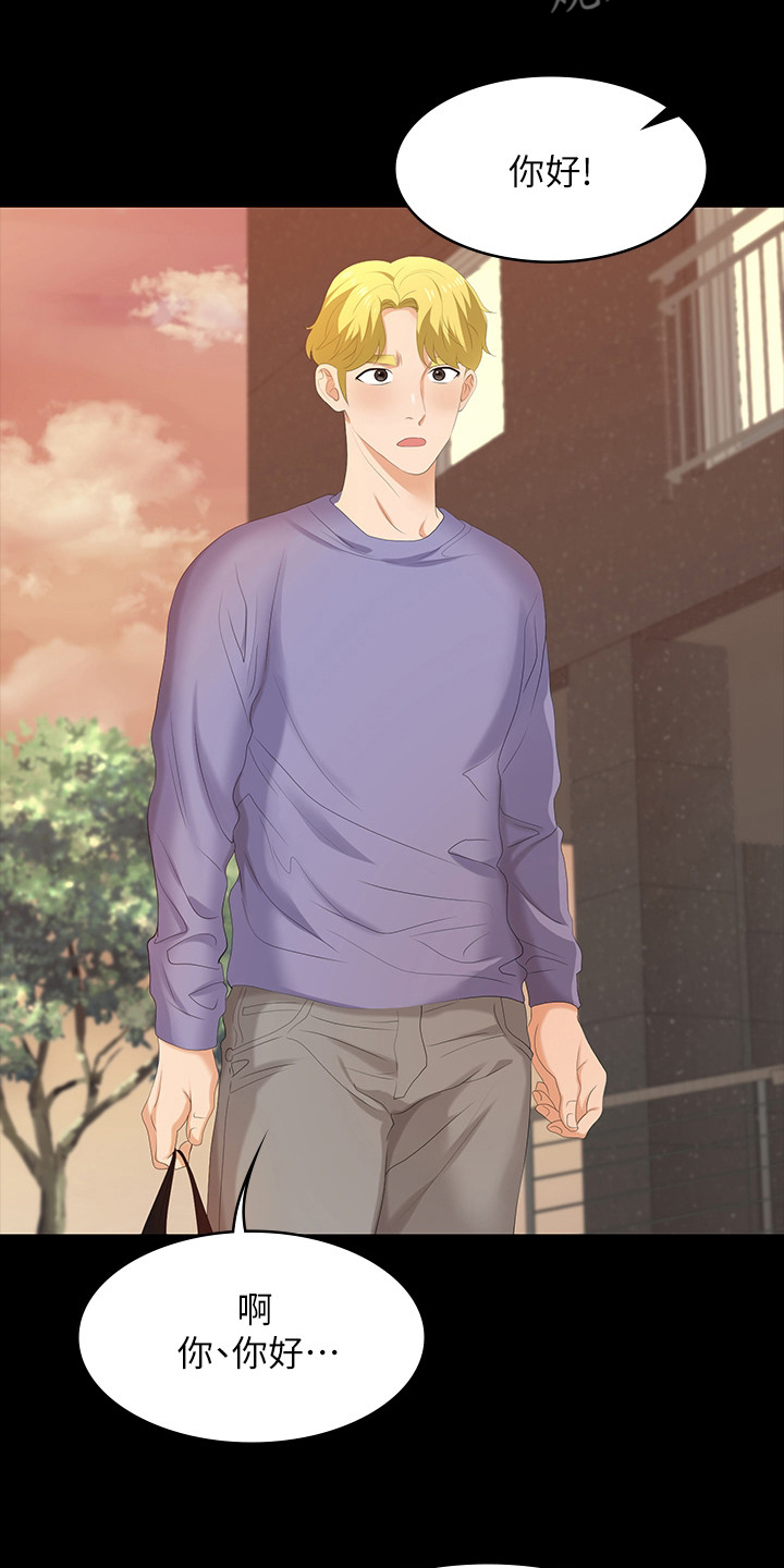 易手车什么意思漫画,第88章：正合我意4图