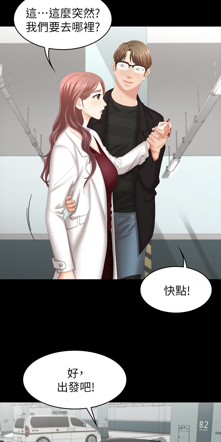 易手游下载平台漫画,第50章：散步4图
