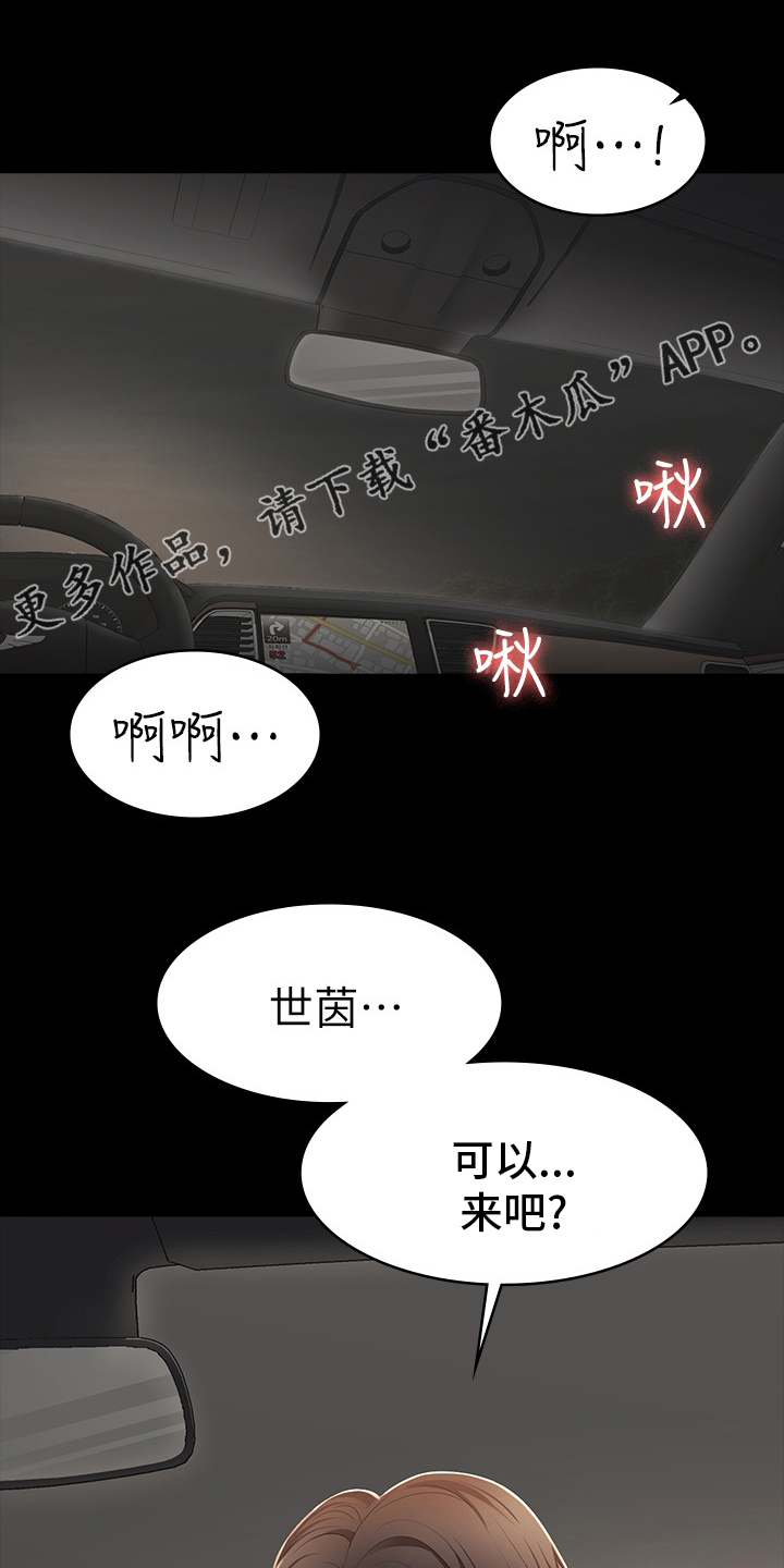 易手游退款教程漫画,第32章：跟我回去吧1图