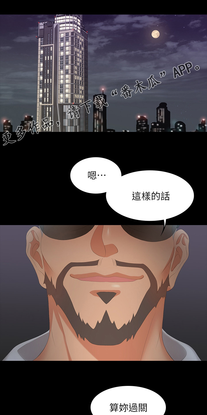 易手游是干嘛的漫画,第87章：传奇1图