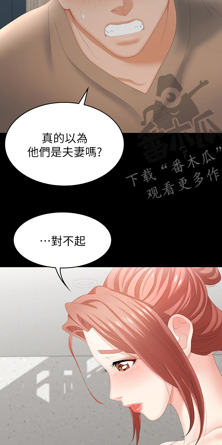 易手游官方旗舰店漫画,第54章：自作自受3图