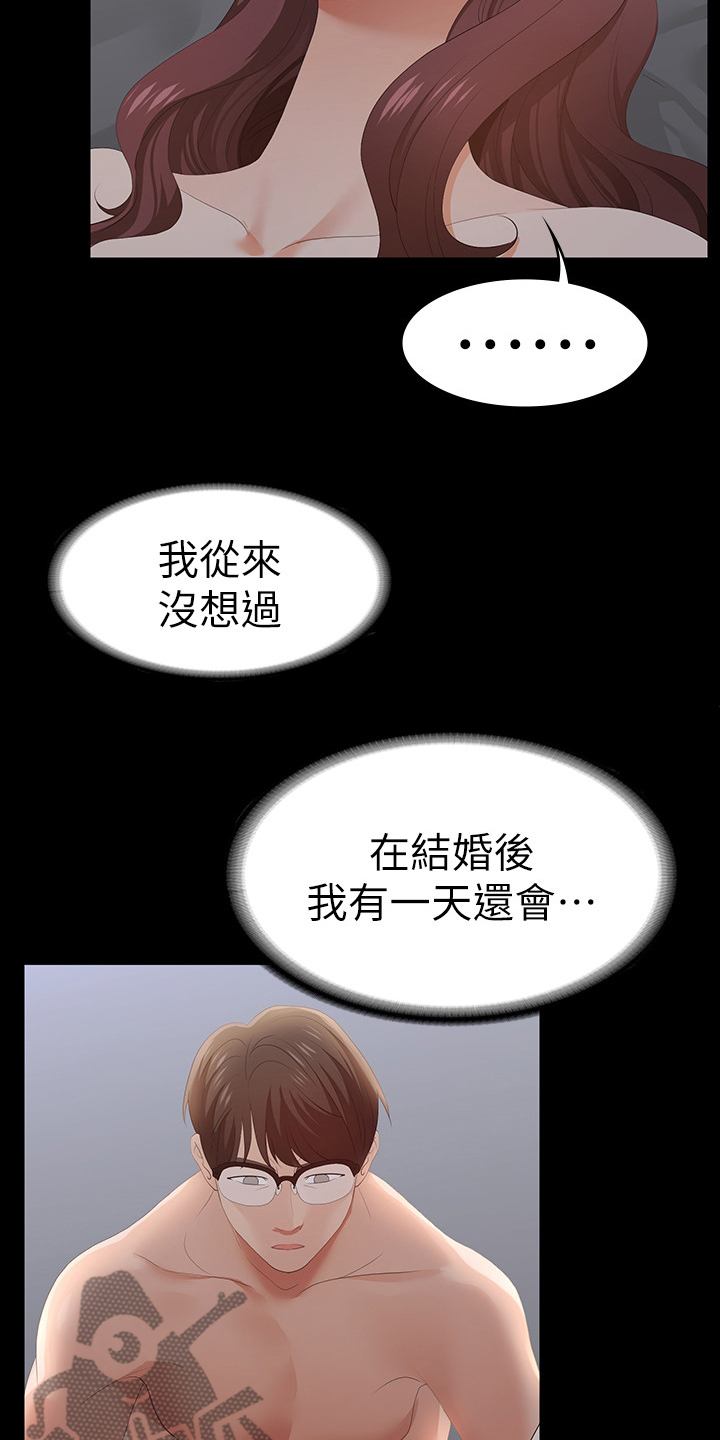 易手游app平台漫画,第36章：报复4图