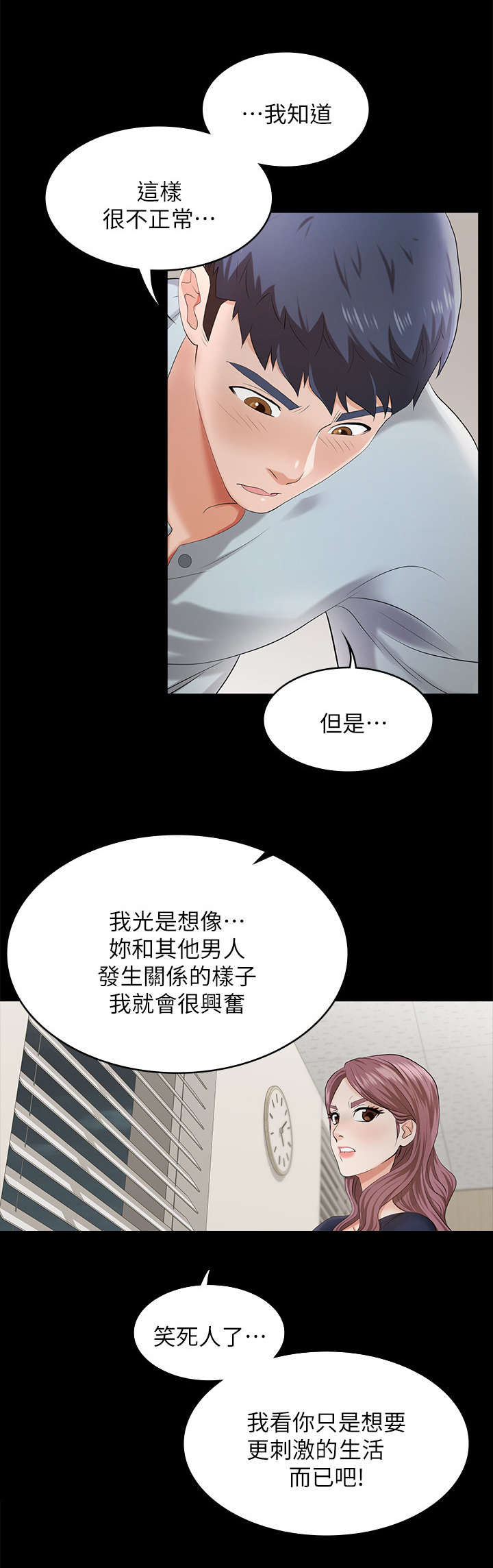易手游怎么退款教程漫画,第14章：无奈2图