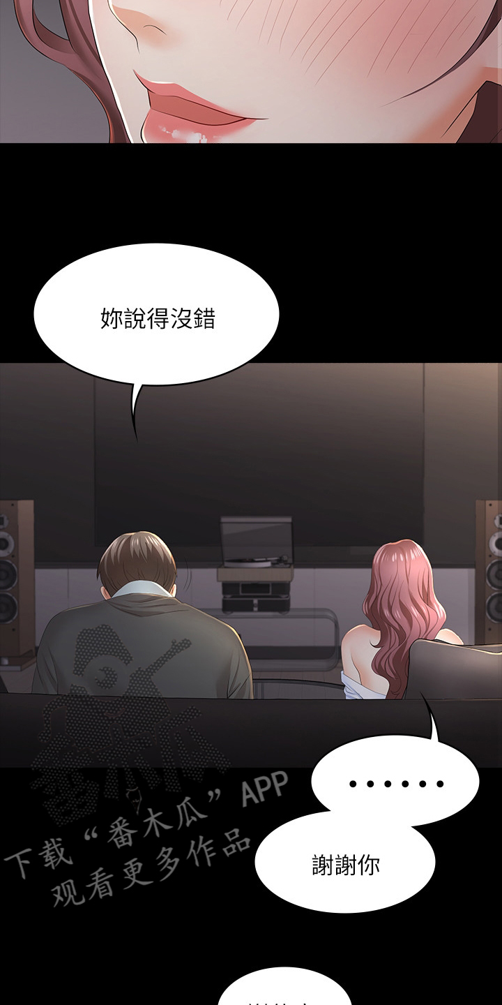 易手游官方网站漫画,第33章：不安分3图