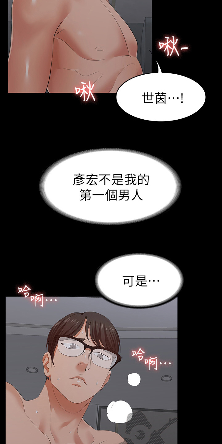 易手游app平台漫画,第36章：报复2图