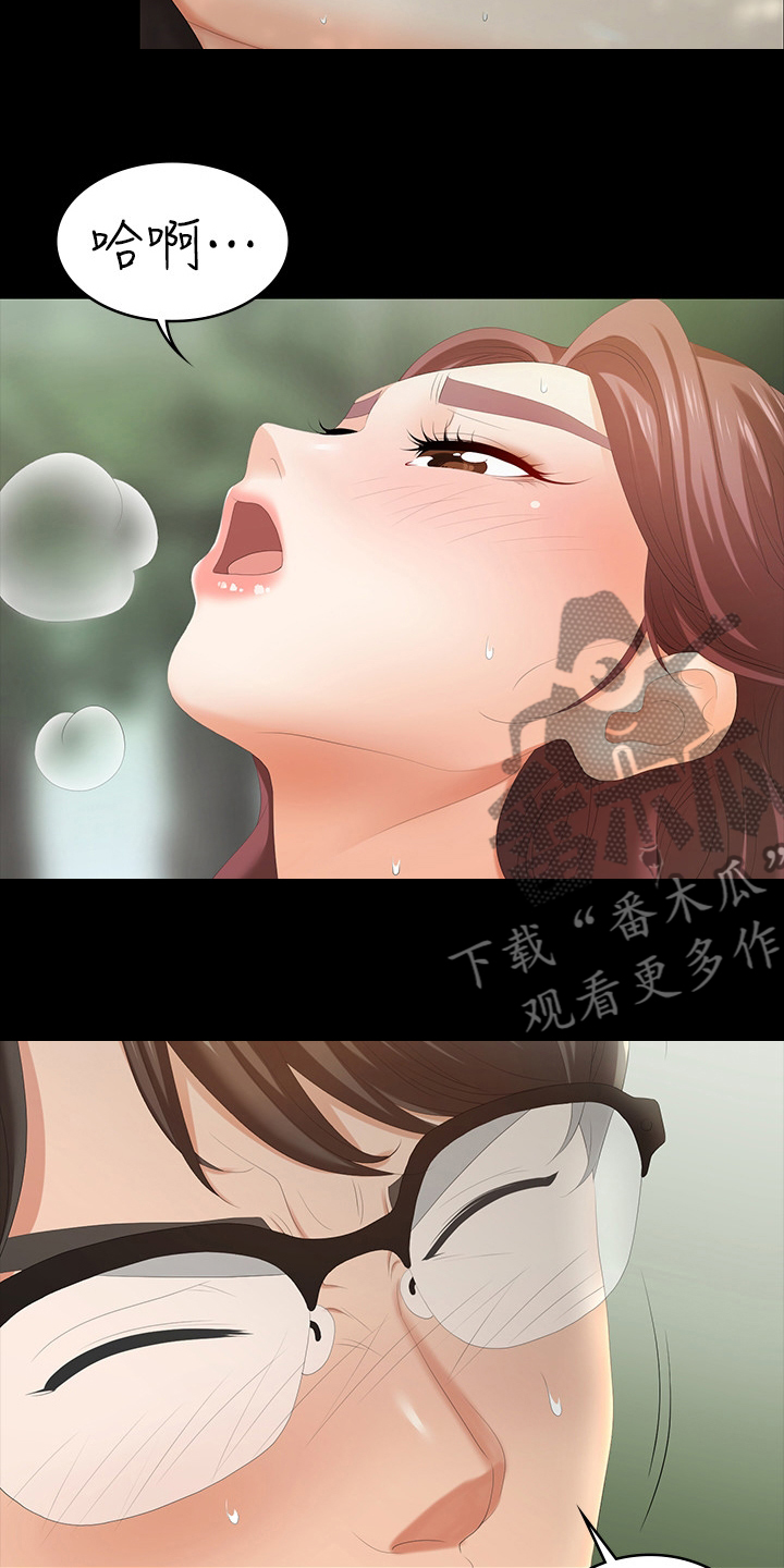 易手游是干嘛的漫画,第51章：弥补2图