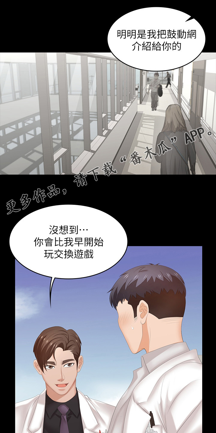 易手游测评漫画,第67章：再喝一杯1图