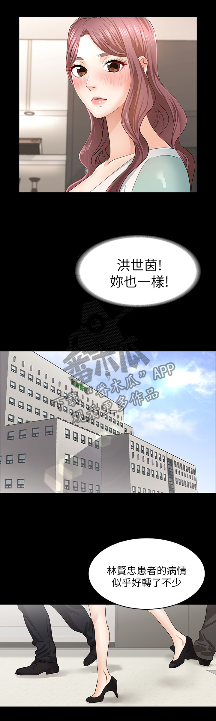 易手游正版漫画,第25章：我要报仇!4图