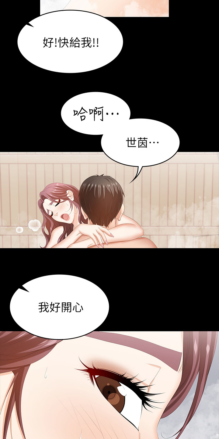 易手华漫画,第63章：好好睡吧3图