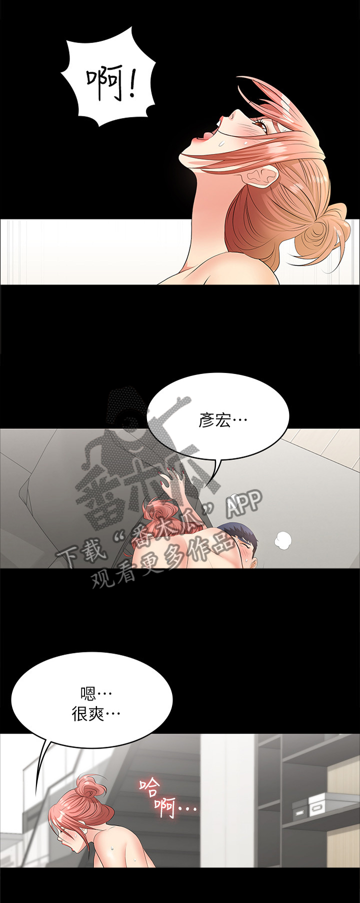 易手游小游戏在线玩漫画,第18章：突然袭击1图