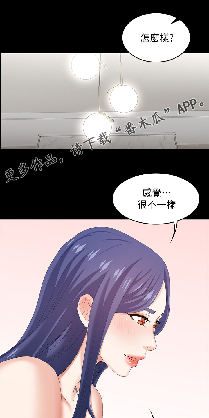 易手游原神漫画,第69章：主导权1图