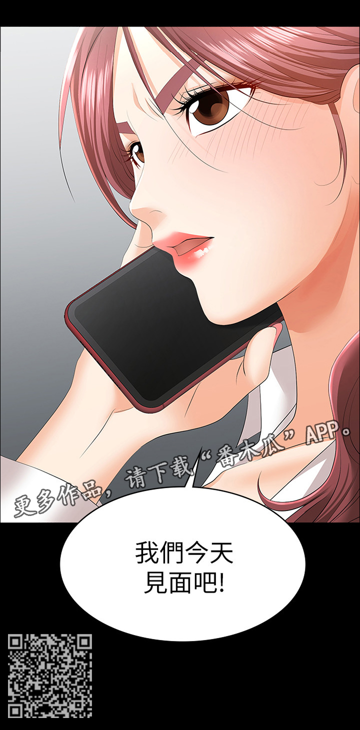 易手游提现合同签署漫画,第29章：我们见面吧4图