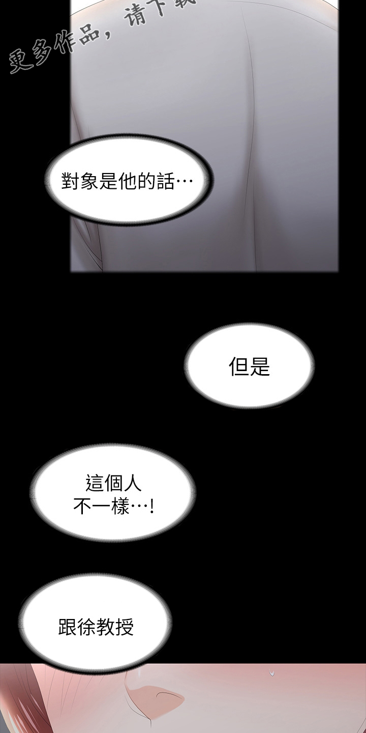 易手游平台购买流程漫画,第52章：电影院2图