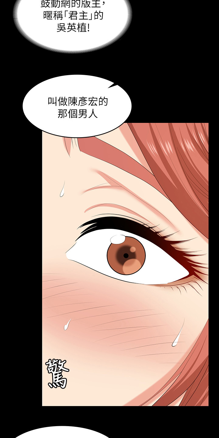 易手游是干嘛的漫画,第87章：传奇5图