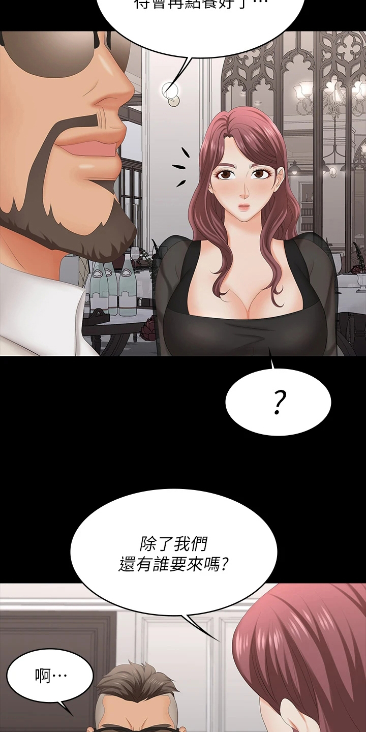 易手游怎么退款教程漫画,第123章：太美了2图