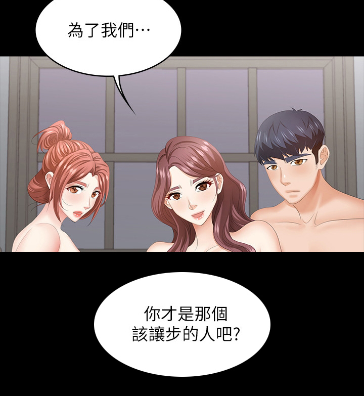 易手漫画漫画,第82章：意犹未尽5图