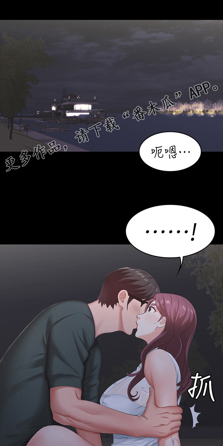 易手硬盘之家漫画,第45章：相信我1图