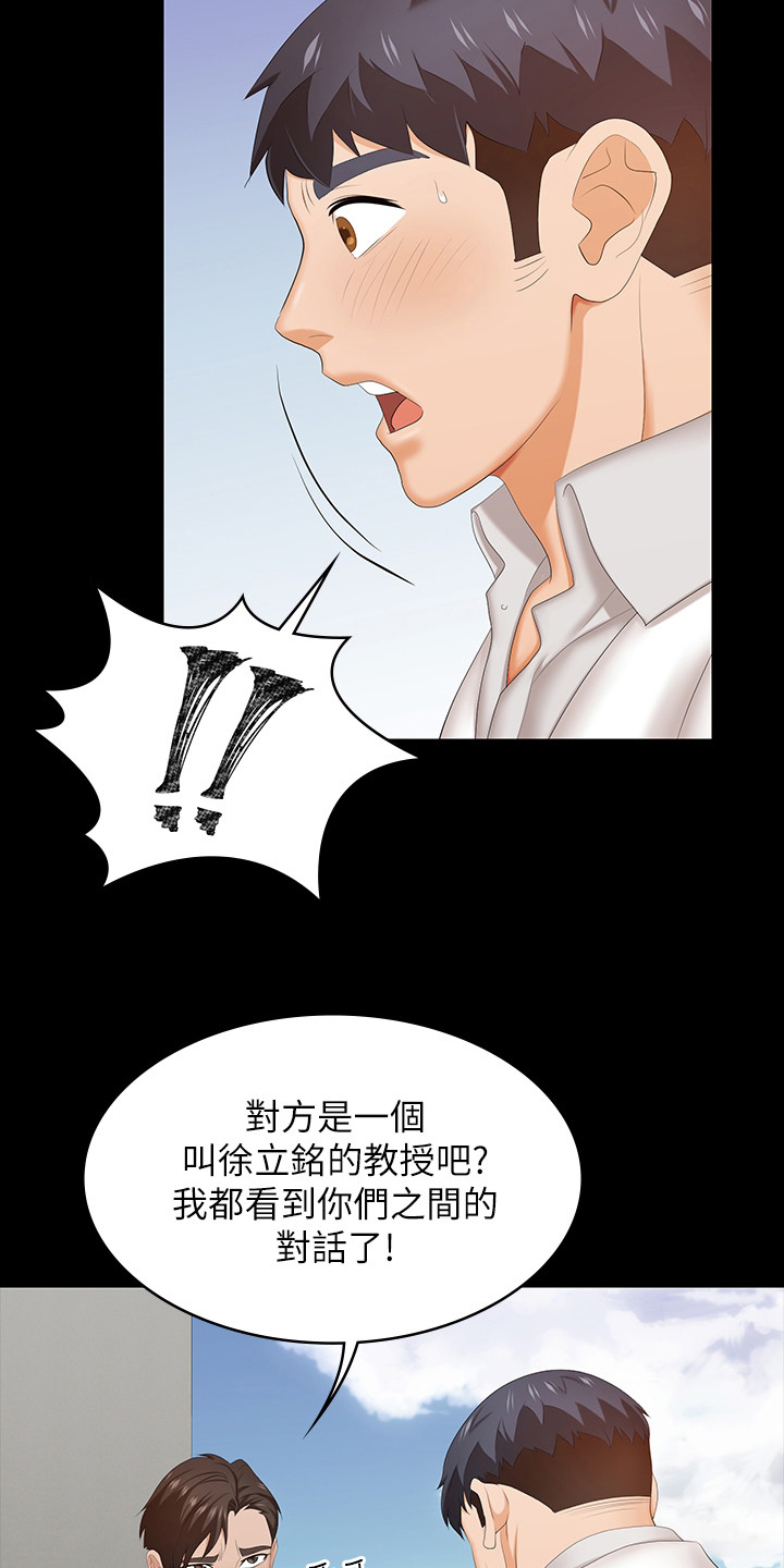 易手游测评漫画,第67章：再喝一杯4图
