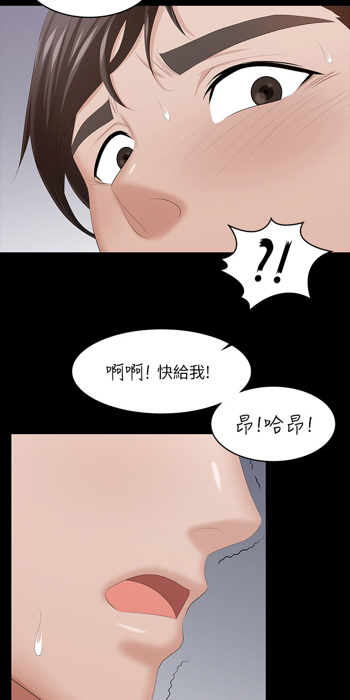 易手喷自喷漆漫画,第75章：不一样了5图