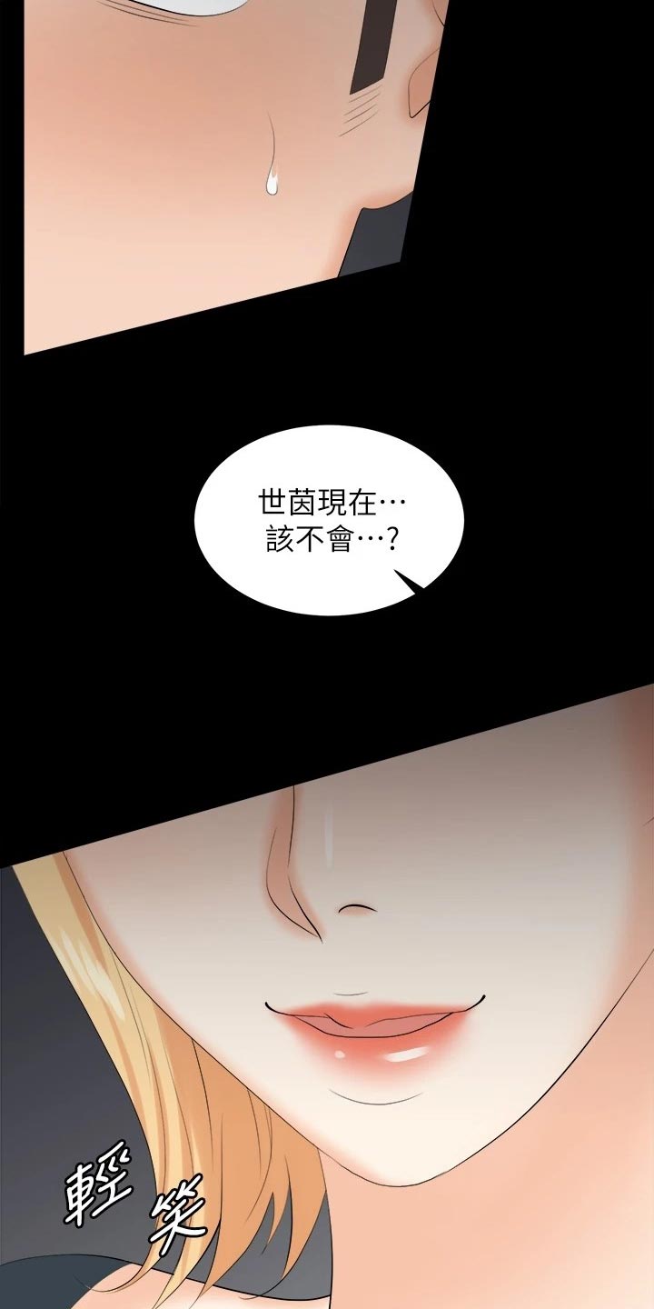 易手游app平台漫画,第146章：约会5图