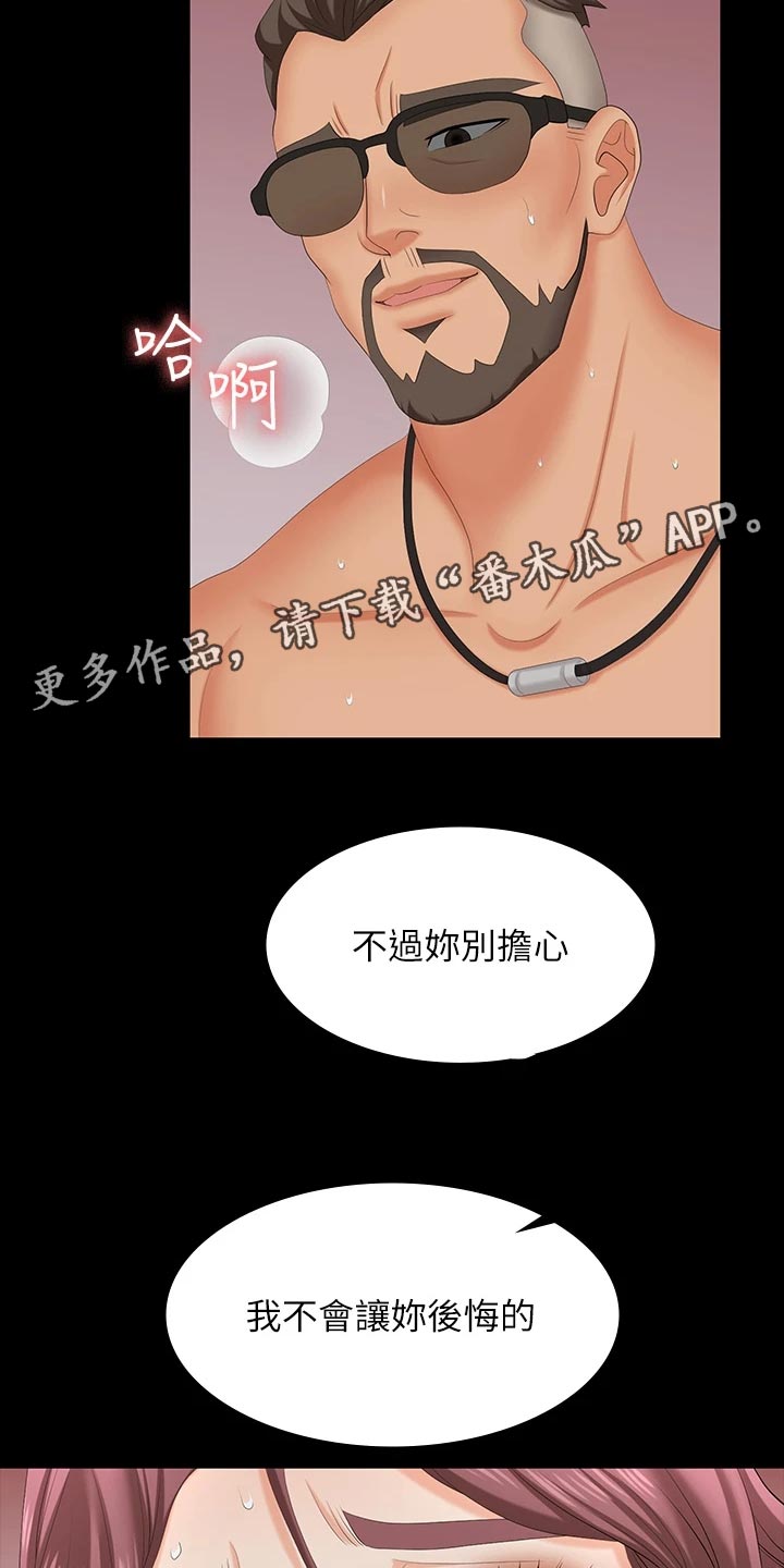 易手游app下载安装漫画,第126章：习惯2图