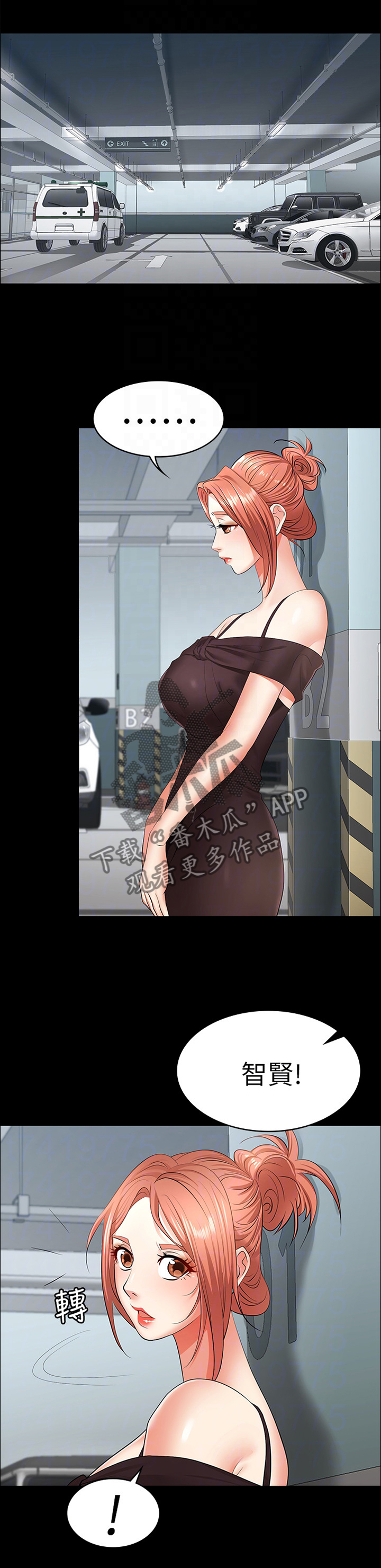 易手是什么意思漫画,第27章：莫名的刺激1图