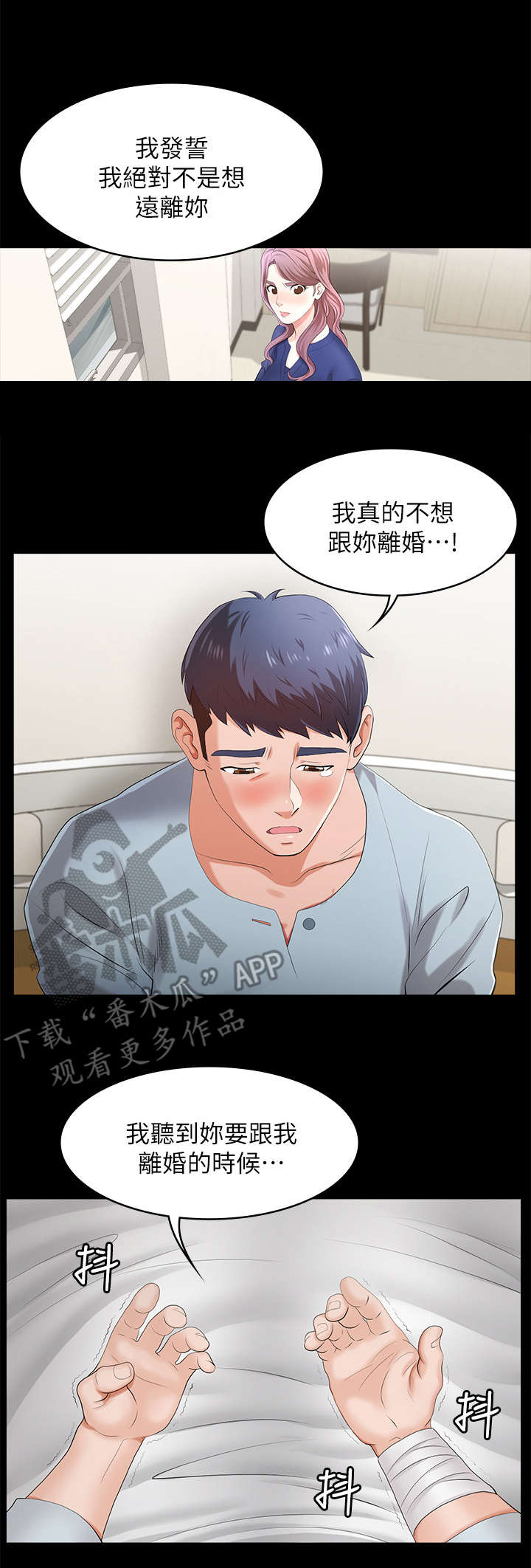 易手游怎么退款教程漫画,第14章：无奈4图