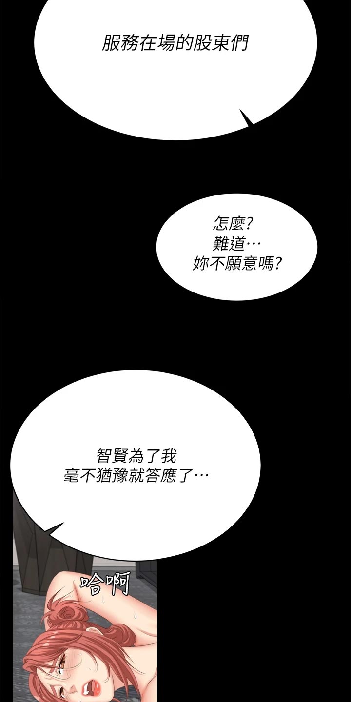 易手游实况足球漫画,第150章：残忍4图