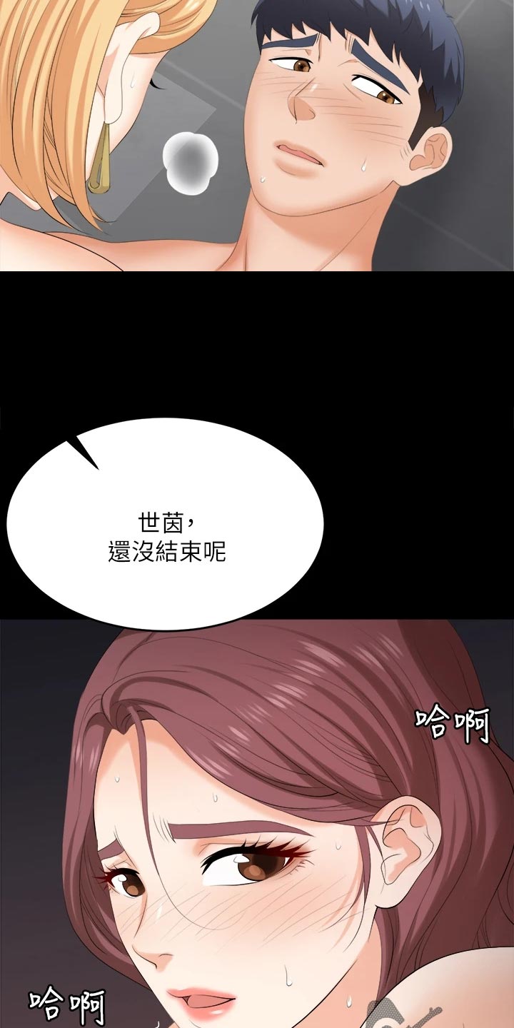易手硬盘之家靠谱漫画,第145章：不同的快乐3图