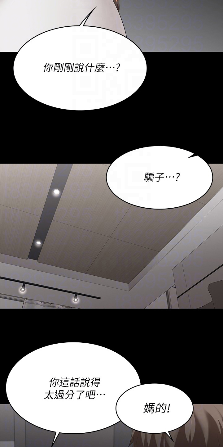 易手游官方旗舰店漫画,第112章：可笑5图