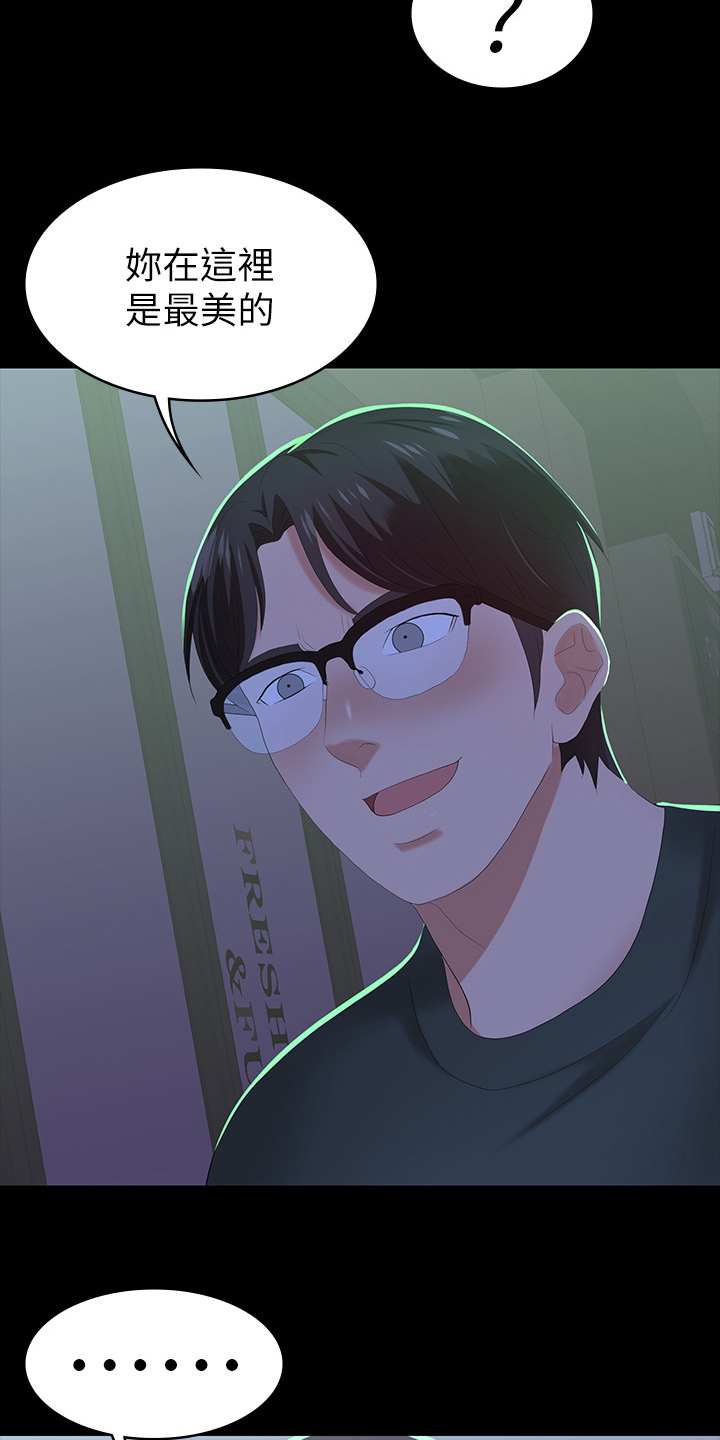 易手游官网入口网页版漫画,第44章：驯服3图