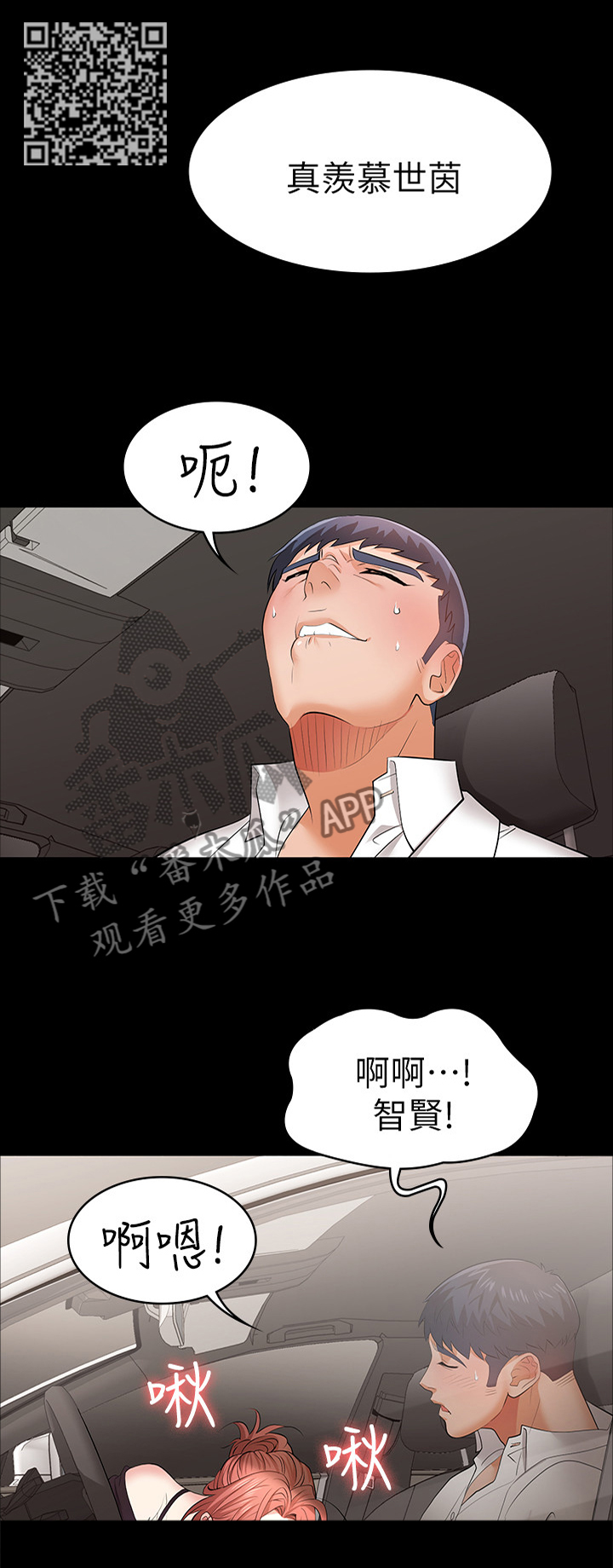 易手游官方旗舰店漫画,第28章：不敢相信的事实5图