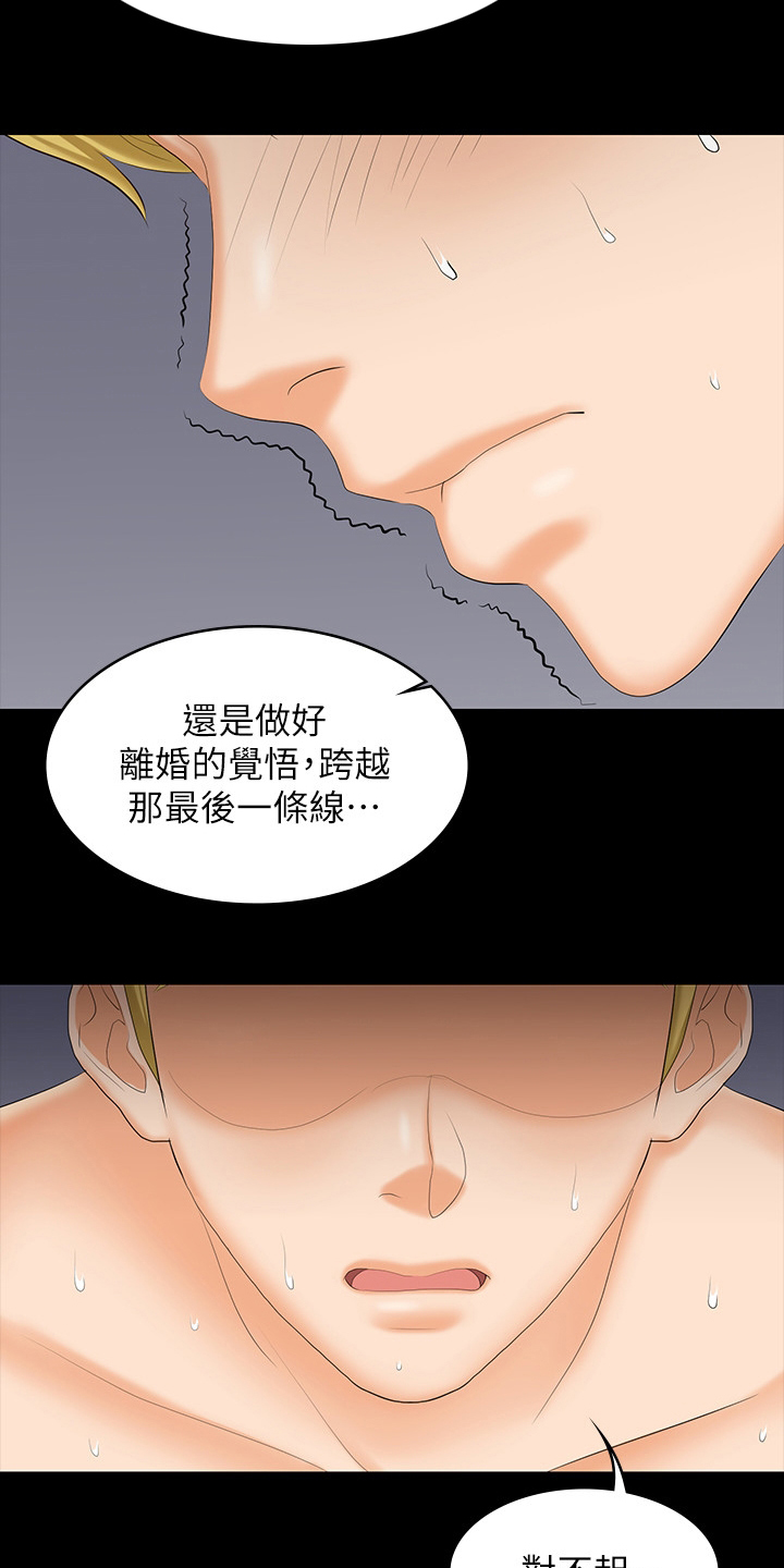 易手游交易过程漫画,第92章：报复4图