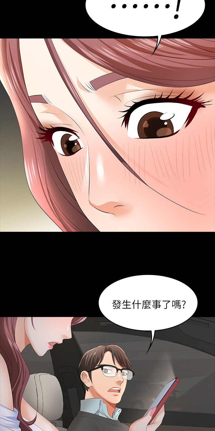 易手游退款教程漫画,第32章：跟我回去吧3图