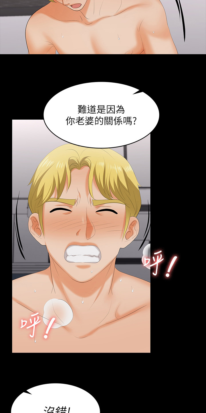 易手游下载入口蛋仔派对漫画,第107章：害怕2图