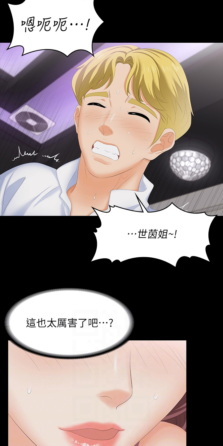 易手游官方在线平台漫画,第102章：满意了吗5图