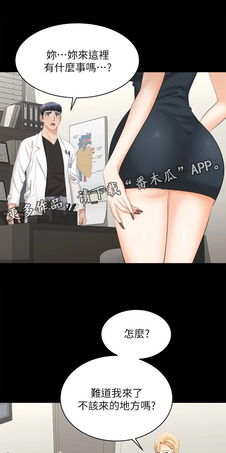 易手游app平台漫画,第146章：约会1图