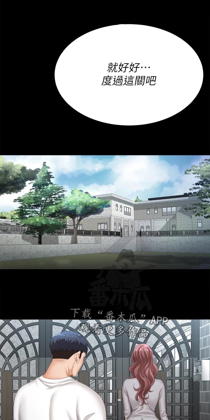 易手游游戏交易平台官网首页漫画,第149章：取悦1图