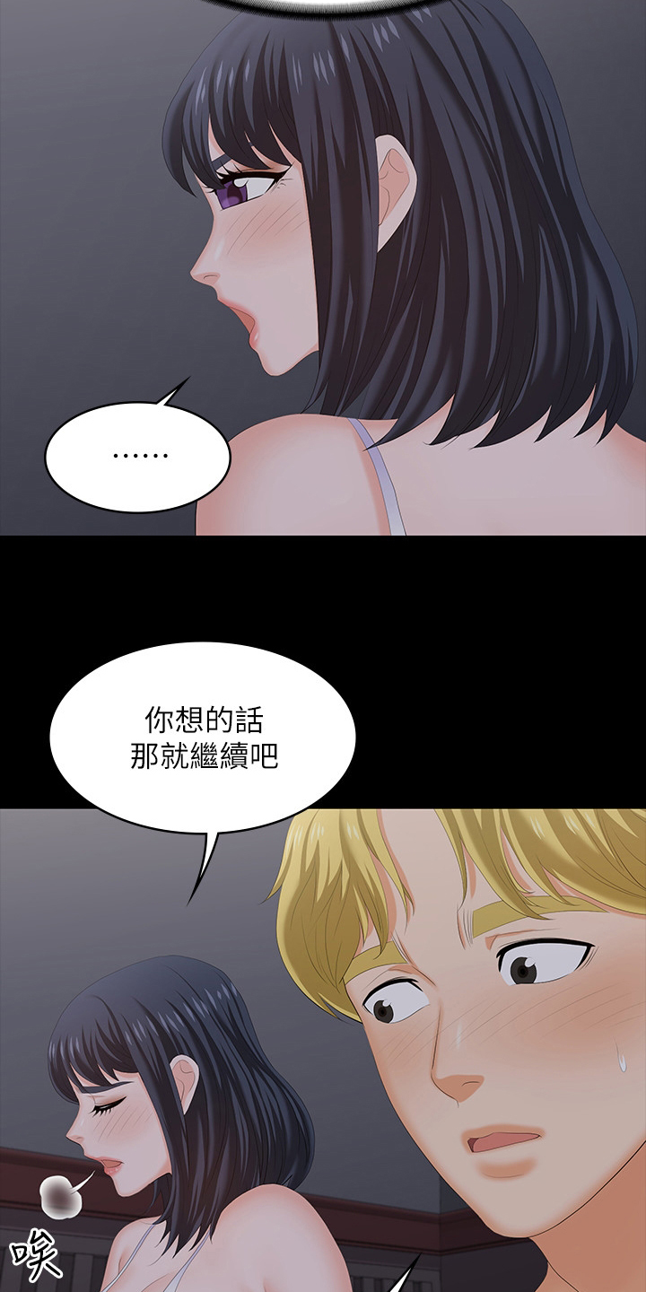 易手碟漫画,第96章：想要的5图