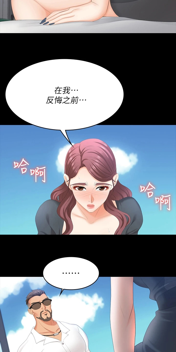 易手游官网入口漫画,第120章：欲擒故纵3图