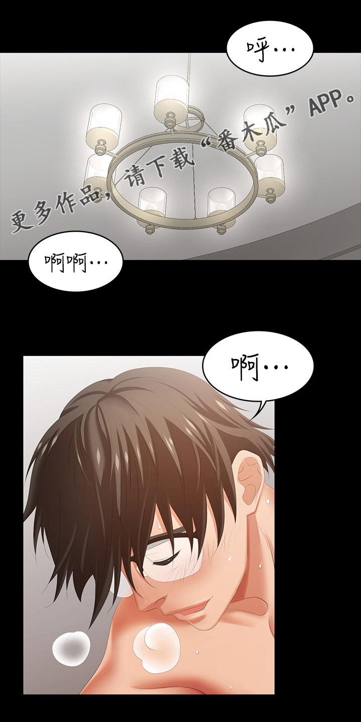 易手车漫画,第57章：自私1图